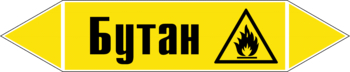Маркировка трубопровода "бутан" (пленка, 716х148 мм) - Маркировка трубопроводов - Маркировки трубопроводов "ГАЗ" - . Магазин Znakstend.ru