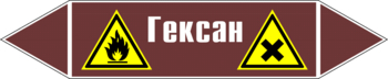 Маркировка трубопровода "гексан" (пленка, 358х74 мм) - Маркировка трубопроводов - Маркировки трубопроводов "ЖИДКОСТЬ" - . Магазин Znakstend.ru