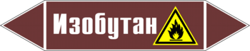 Маркировка трубопровода "изобутан" (пленка, 252х52 мм) - Маркировка трубопроводов - Маркировки трубопроводов "ЖИДКОСТЬ" - . Магазин Znakstend.ru