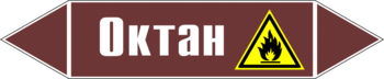 Маркировка трубопровода "октан" (пленка, 358х74 мм) - Маркировка трубопроводов - Маркировки трубопроводов "ЖИДКОСТЬ" - . Магазин Znakstend.ru