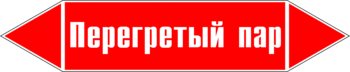 Маркировка трубопровода "перегретый пар" (p03, пленка, 126х26 мм)" - Маркировка трубопроводов - Маркировки трубопроводов "ПАР" - . Магазин Znakstend.ru